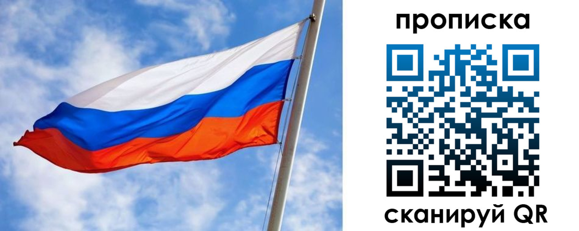 прописка от собственника в Усть-Лабинске