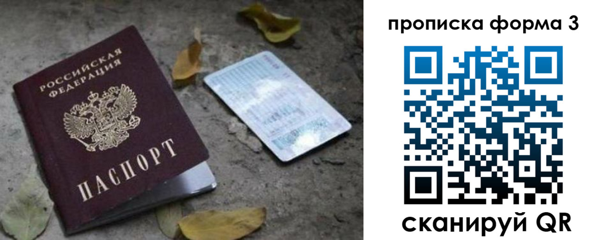 прописка для работы в Усть-Лабинске