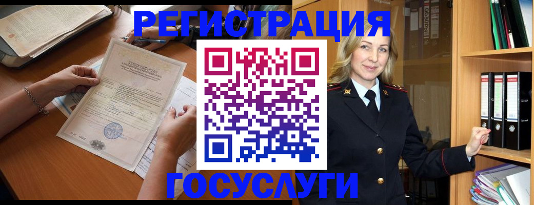 временная регистрация недорого в Усть-Лабинске