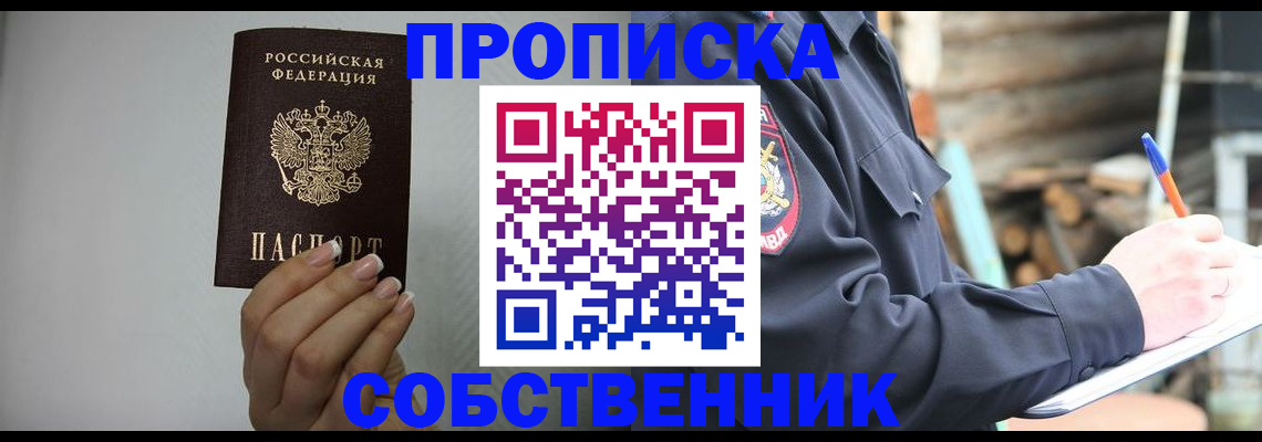 временная регистрация надежно в Усть-Лабинске
