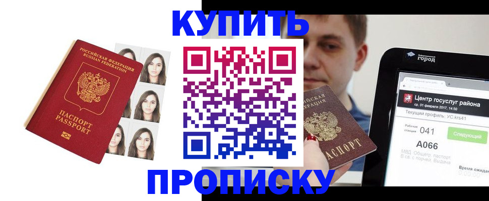 прописка иностранных граждан в Усть-Лабинске