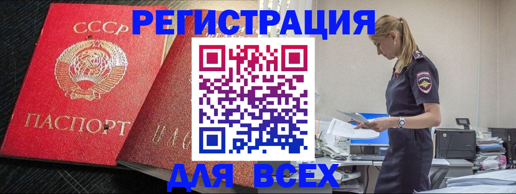 прописка в Усть-Лабинске